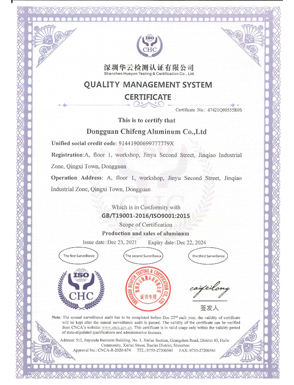 質(zhì)量管理體系認證證書(shū)